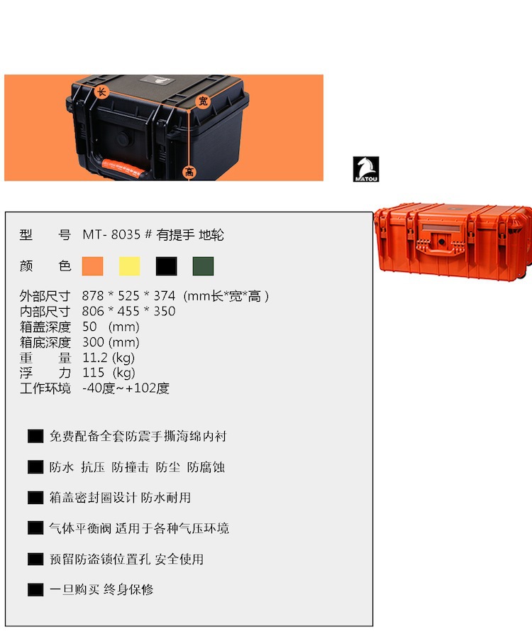 8035尺寸资料