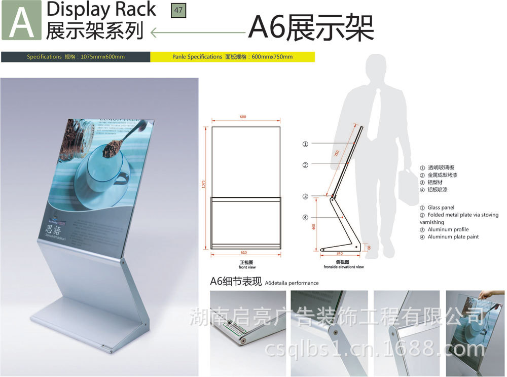 A6展示架