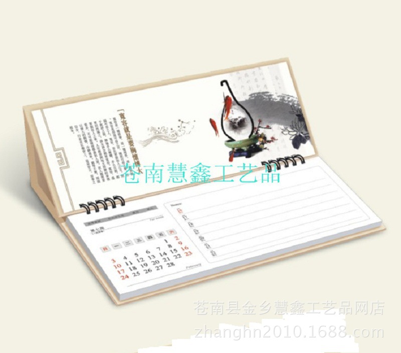 11XY月歷-臺歷-14037