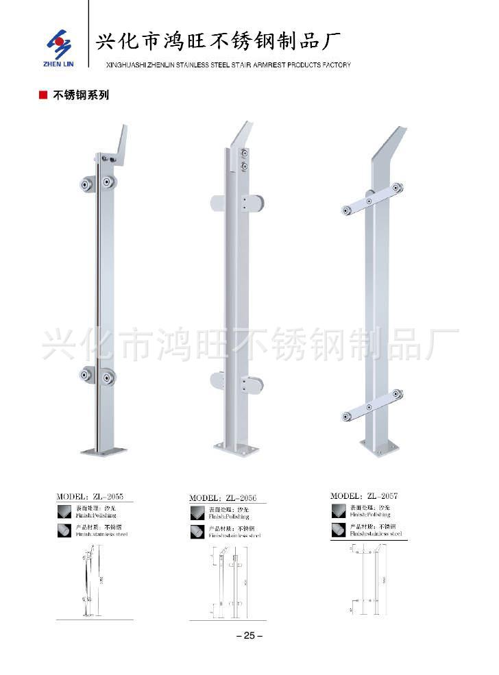 兴化市鸿旺不锈钢制品厂