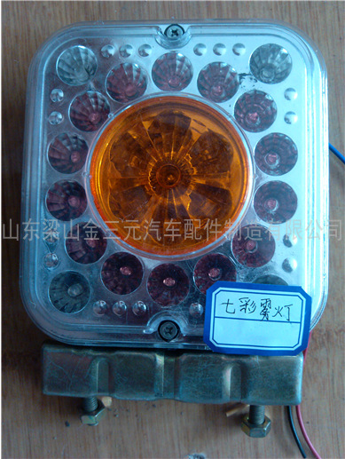 复件 (2) 七彩雾灯