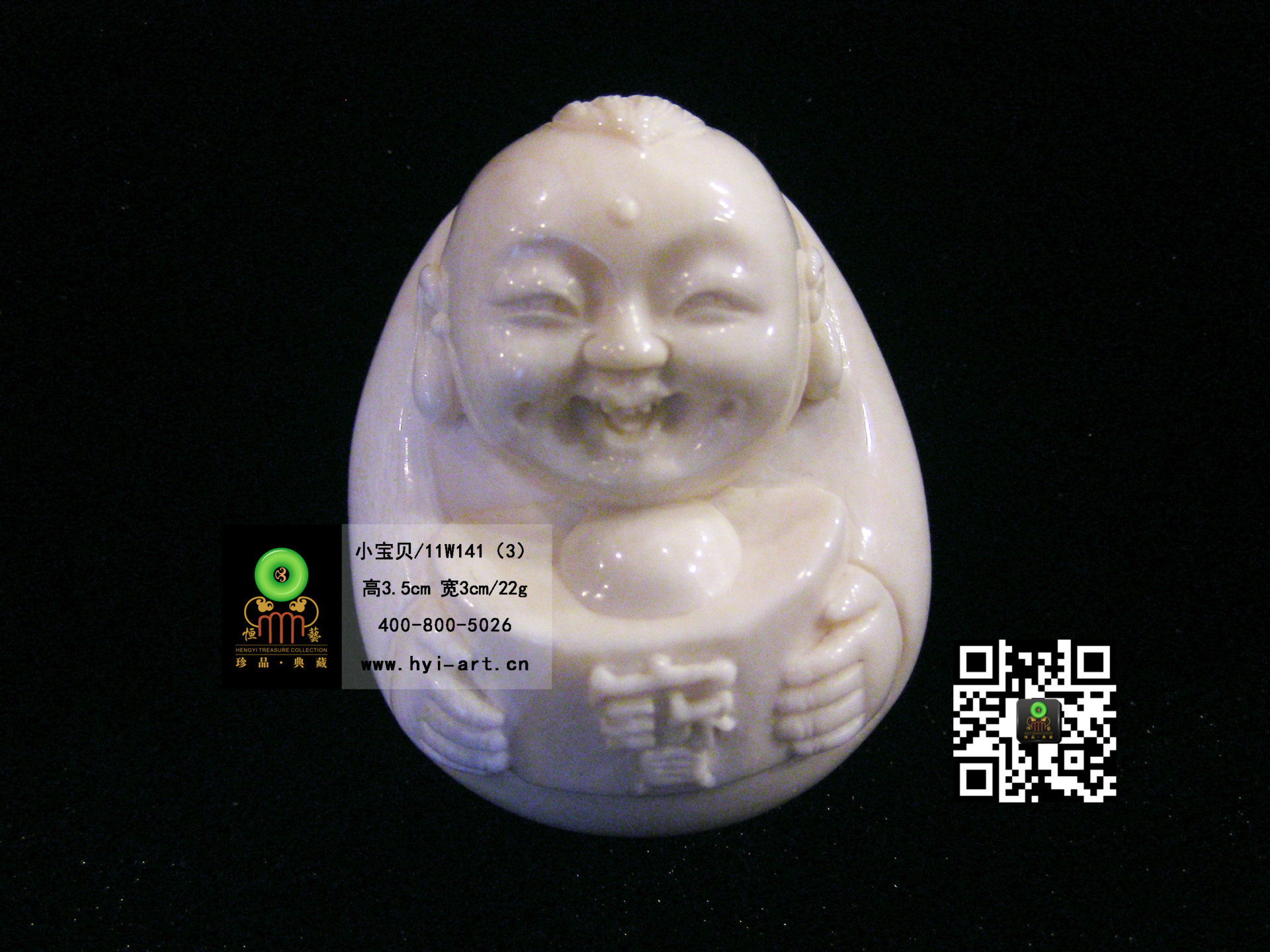 11W141小宝贝 (3)重量22g 高3.5cm 宽3cm