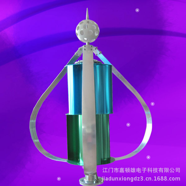 S型垂直轴风力发电机