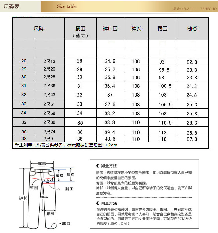 尺碼表格