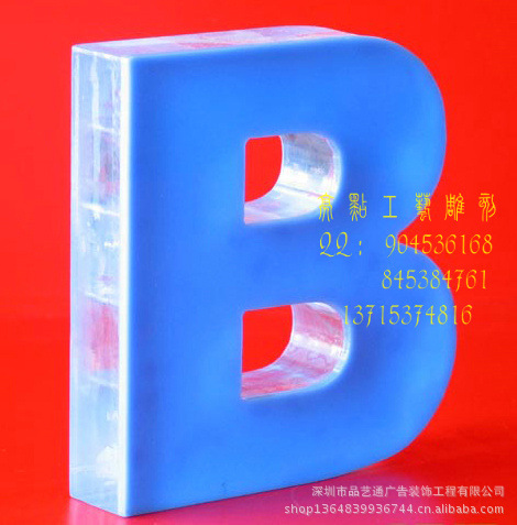 水晶字7