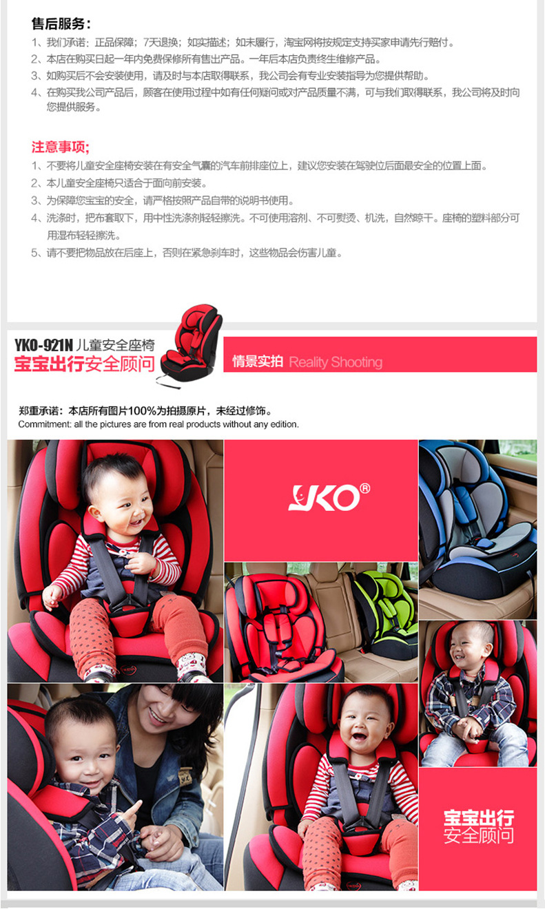 【YKO儿童安全汽车座椅 欧洲ECE认证 德国工
