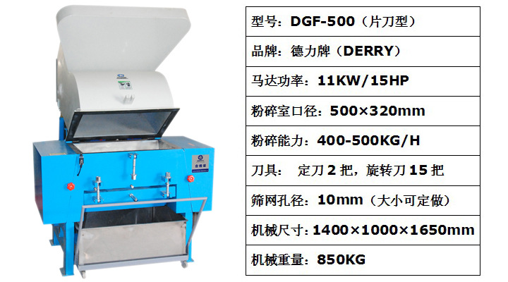 厂家供应 片刀型 强力塑料粉碎机 【厂价批发】