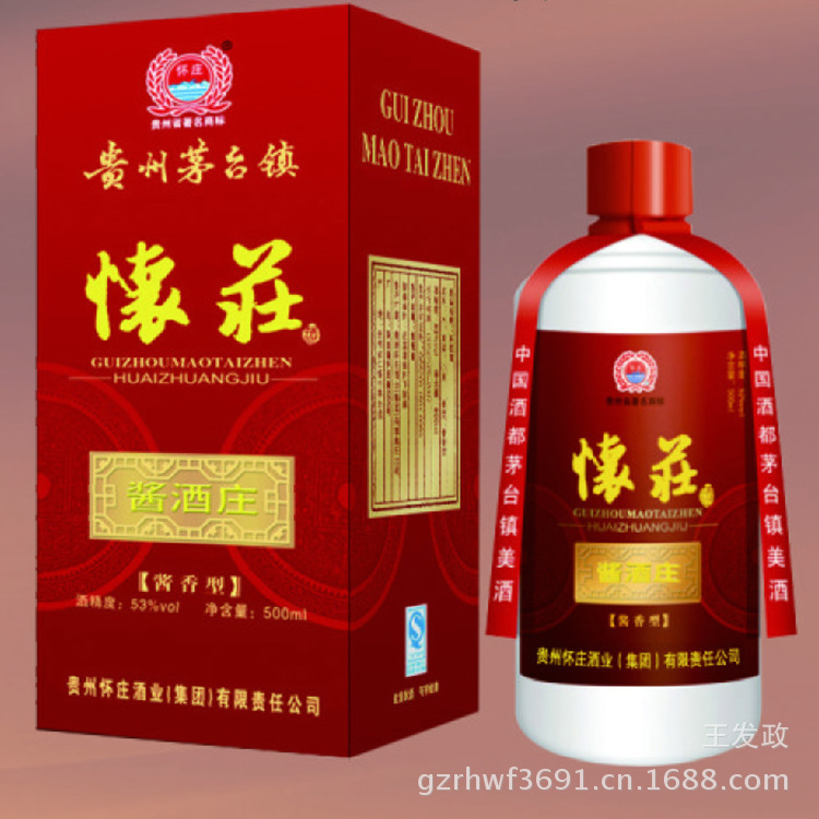 怀庄酱酒庄