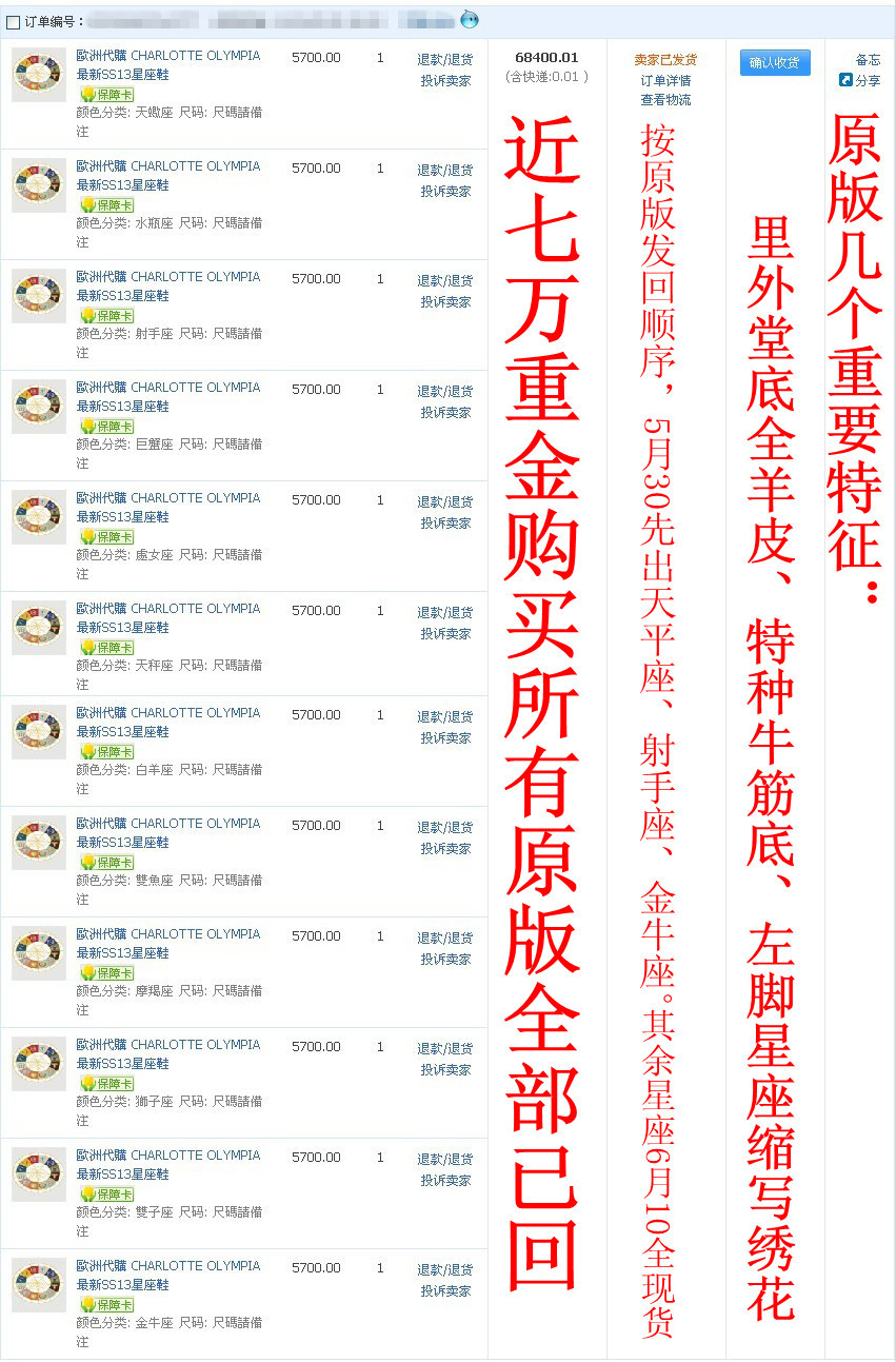 【2013<em>世界</em>最<em>新女人</em>味12星座单鞋 大师设计 时