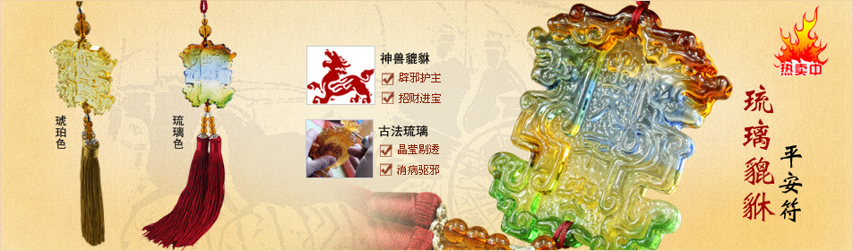 首頁出入平安banner