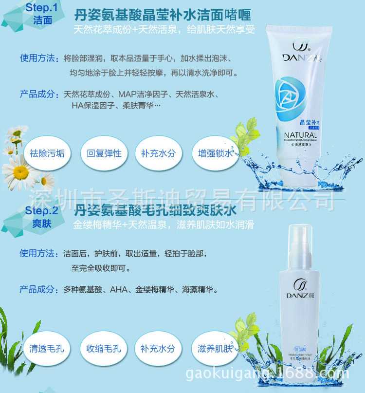 丹姿補水護膚禮盒13