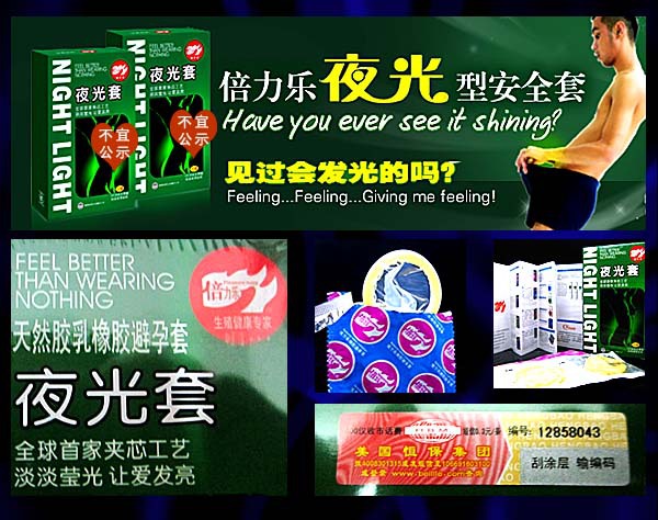 夜光 套