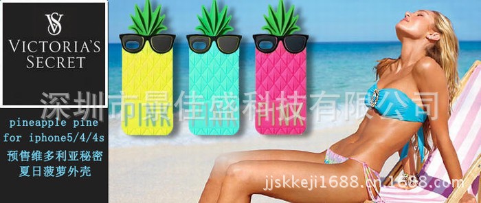 蘋果4 5維多利亞的秘密 菠蘿套 (1)