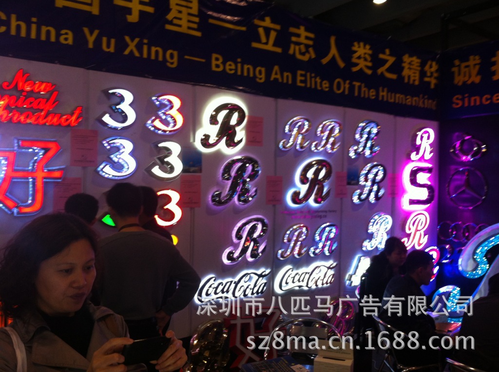 立体金属发光字