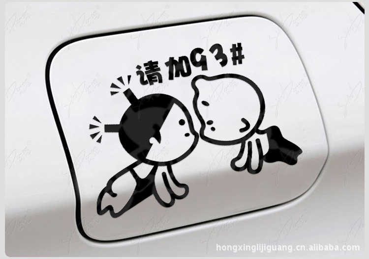 小破孩请加93#8-5.7cm