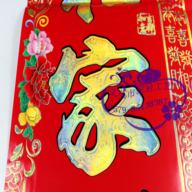 铜版纸烫金对联~ 满金字对联 黑字对联 广告对联