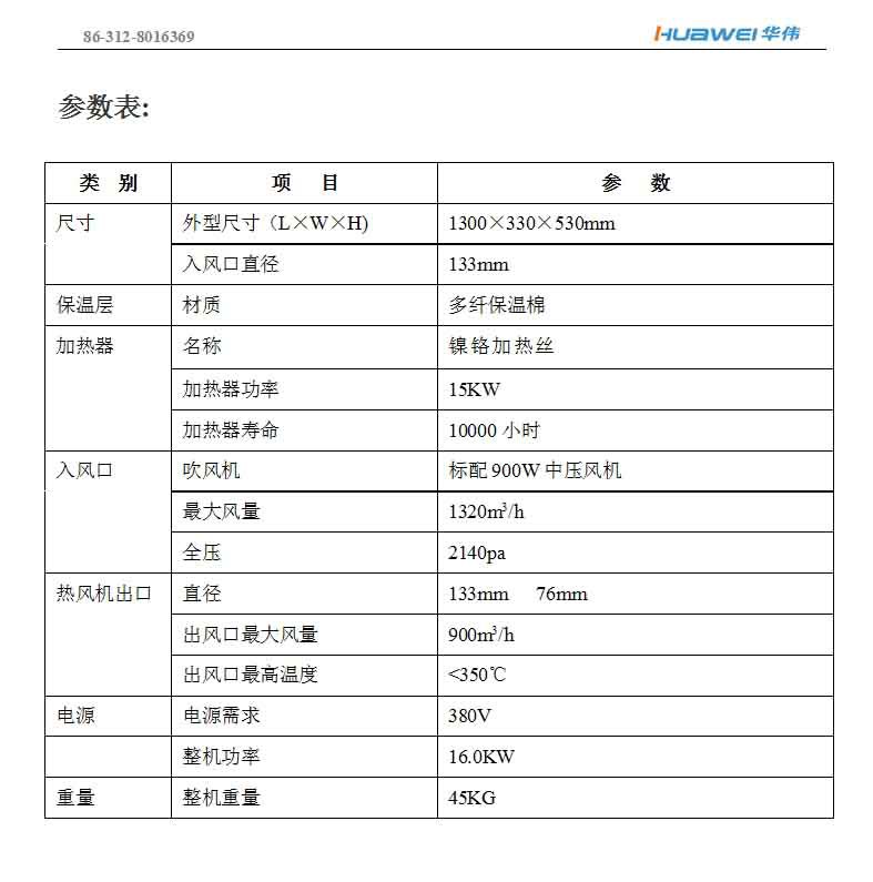 HWIR1500F-5文字1