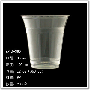 PP A-360副本