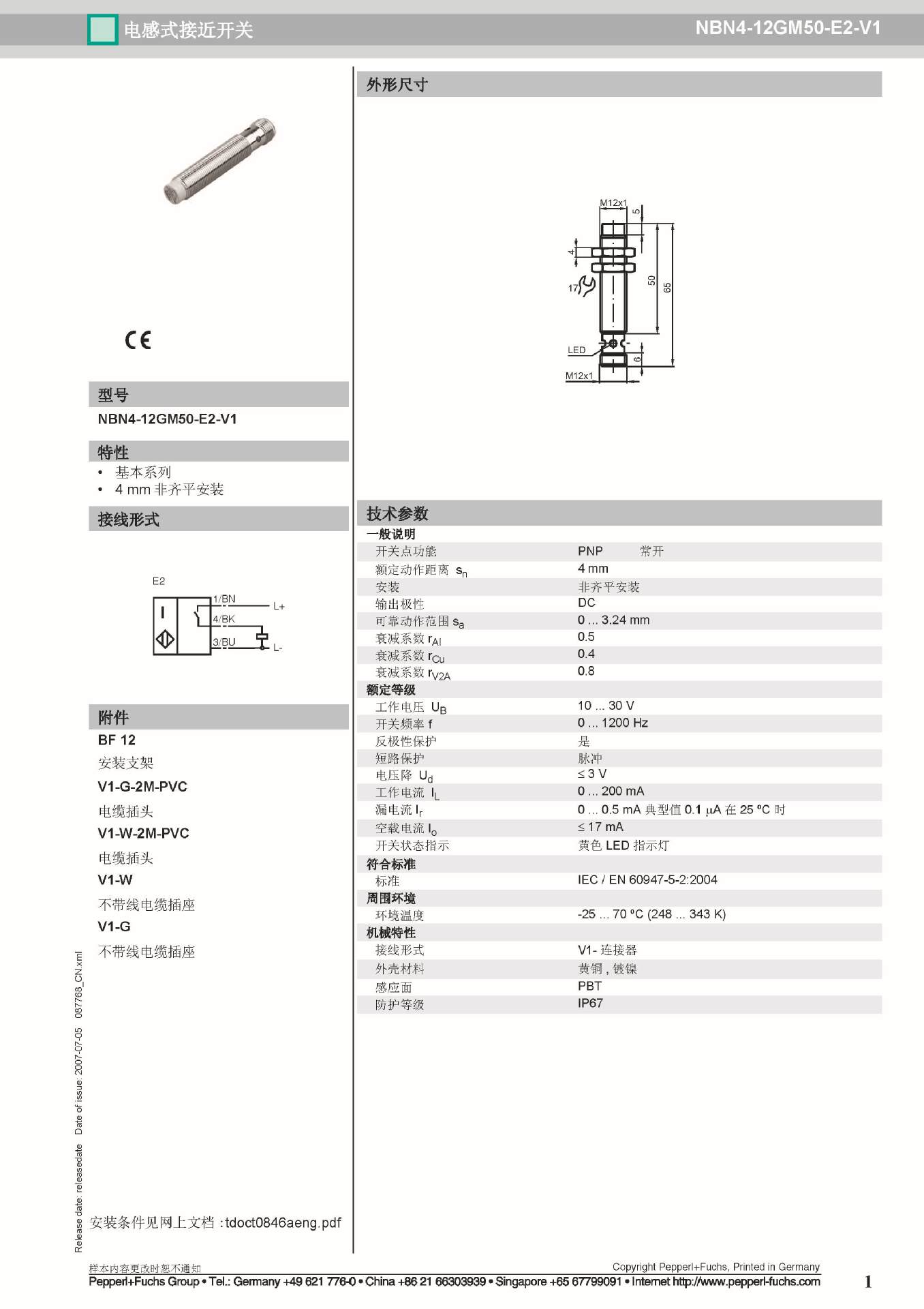 tmdoc1451__zho