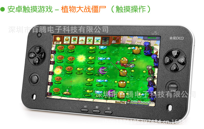 厂家直发金星JXD S7100 -7寸平板智能游戏机