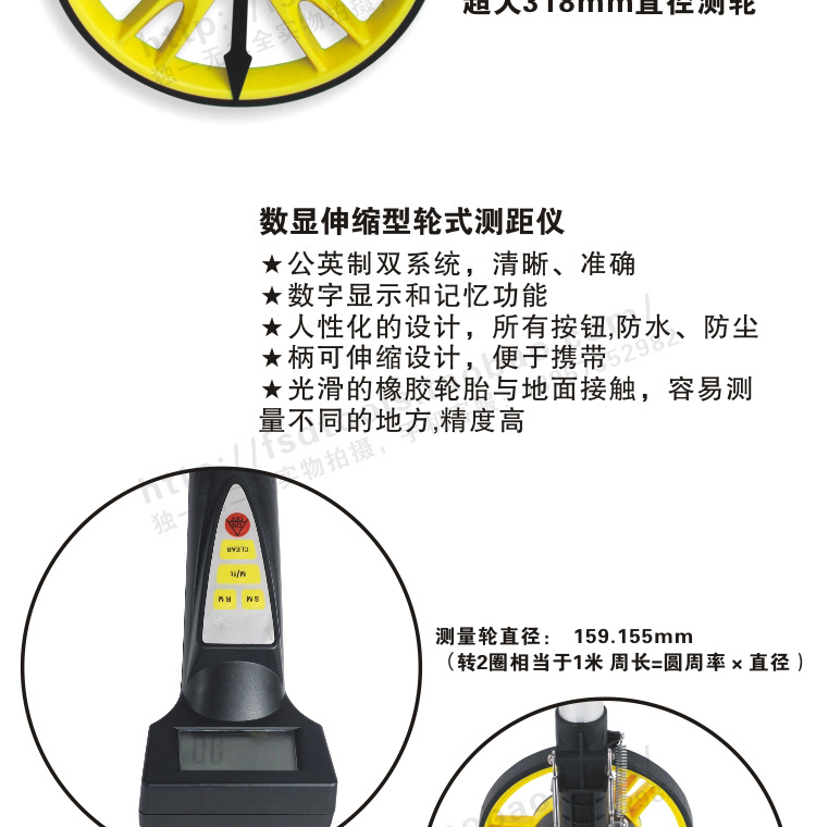 輪式測距機3