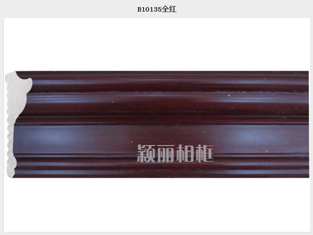 B10135全红
