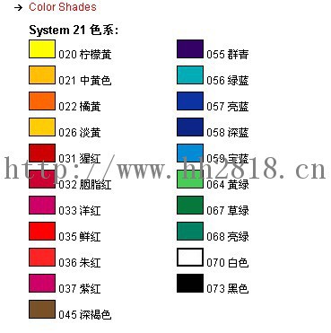 玛莱宝油墨SR系列色卡[3]