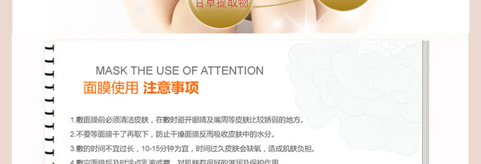 普晳金-i尚i膜4潤白息敏收細面膜26