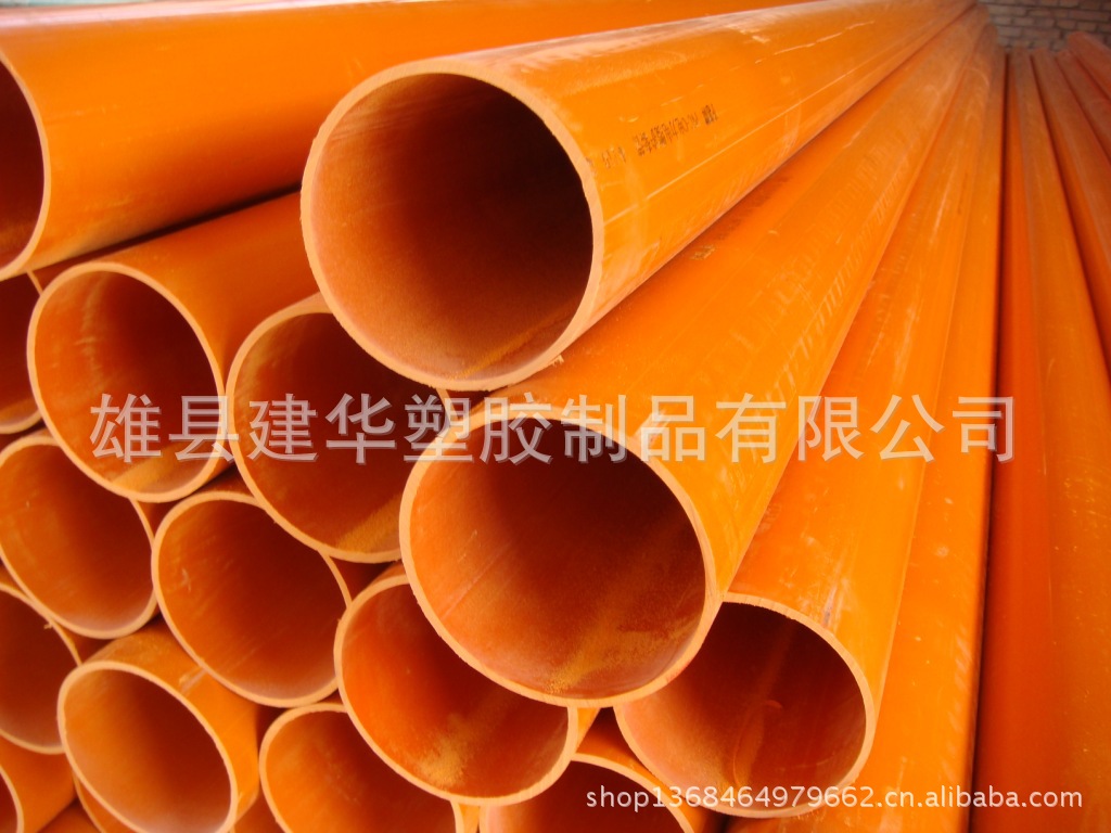 cpvc电力管