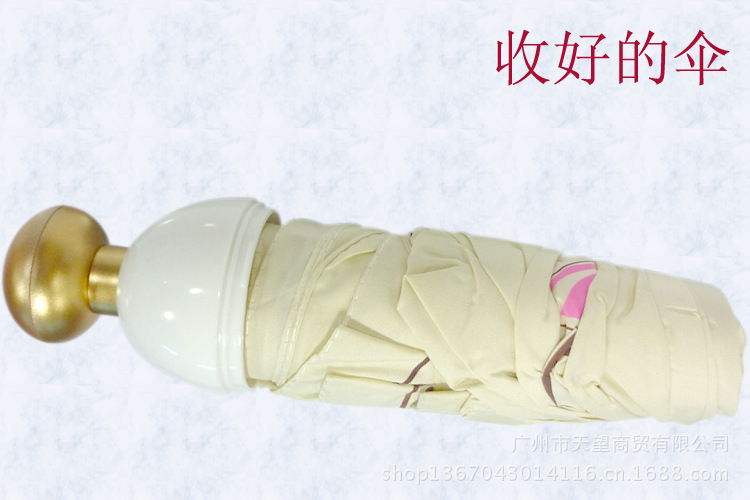 收好