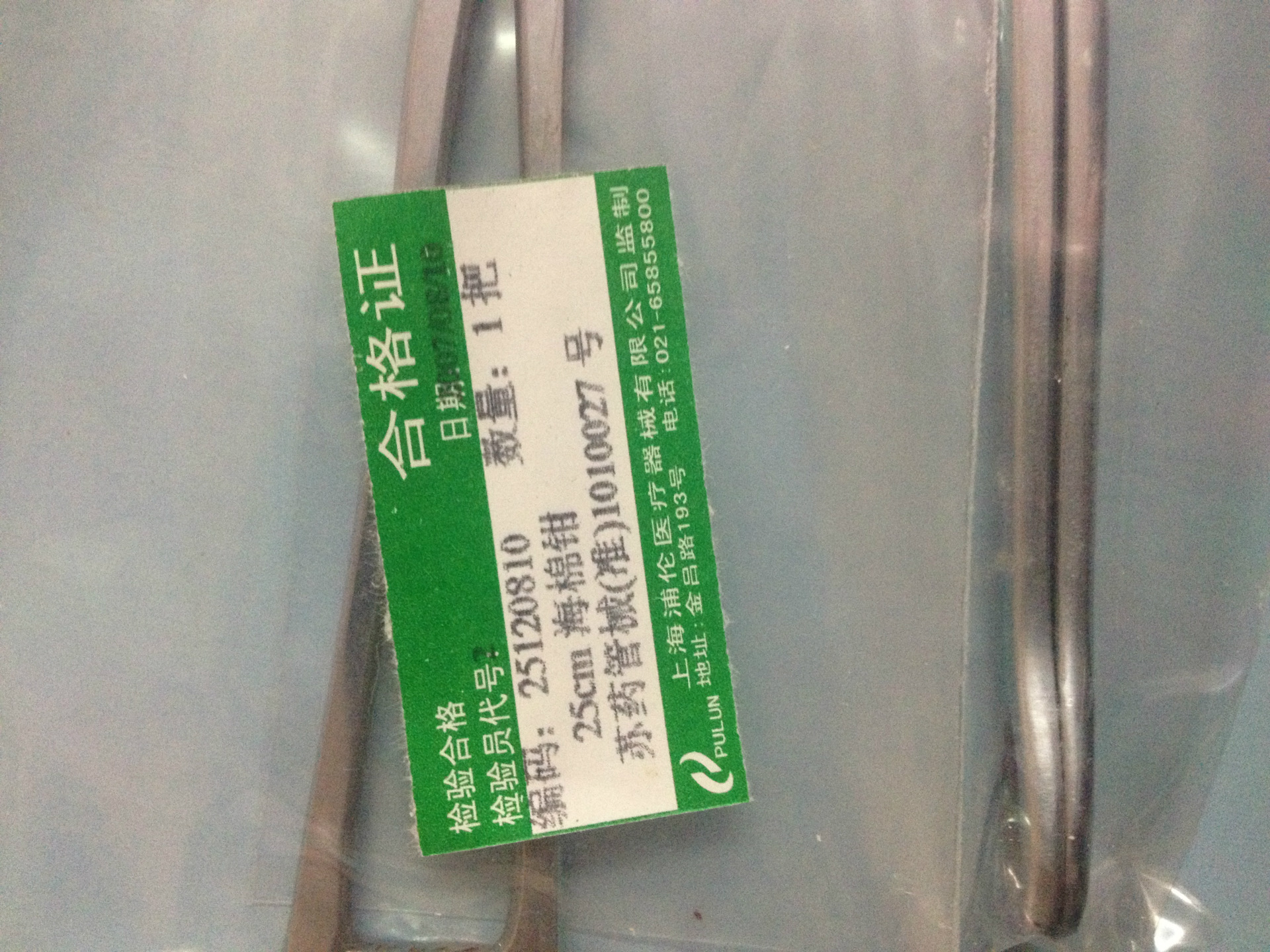 直無齒
