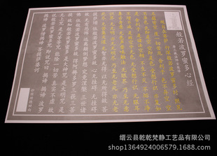 批发采购书法-宝石铭 学生字帖开智慧心经佛教