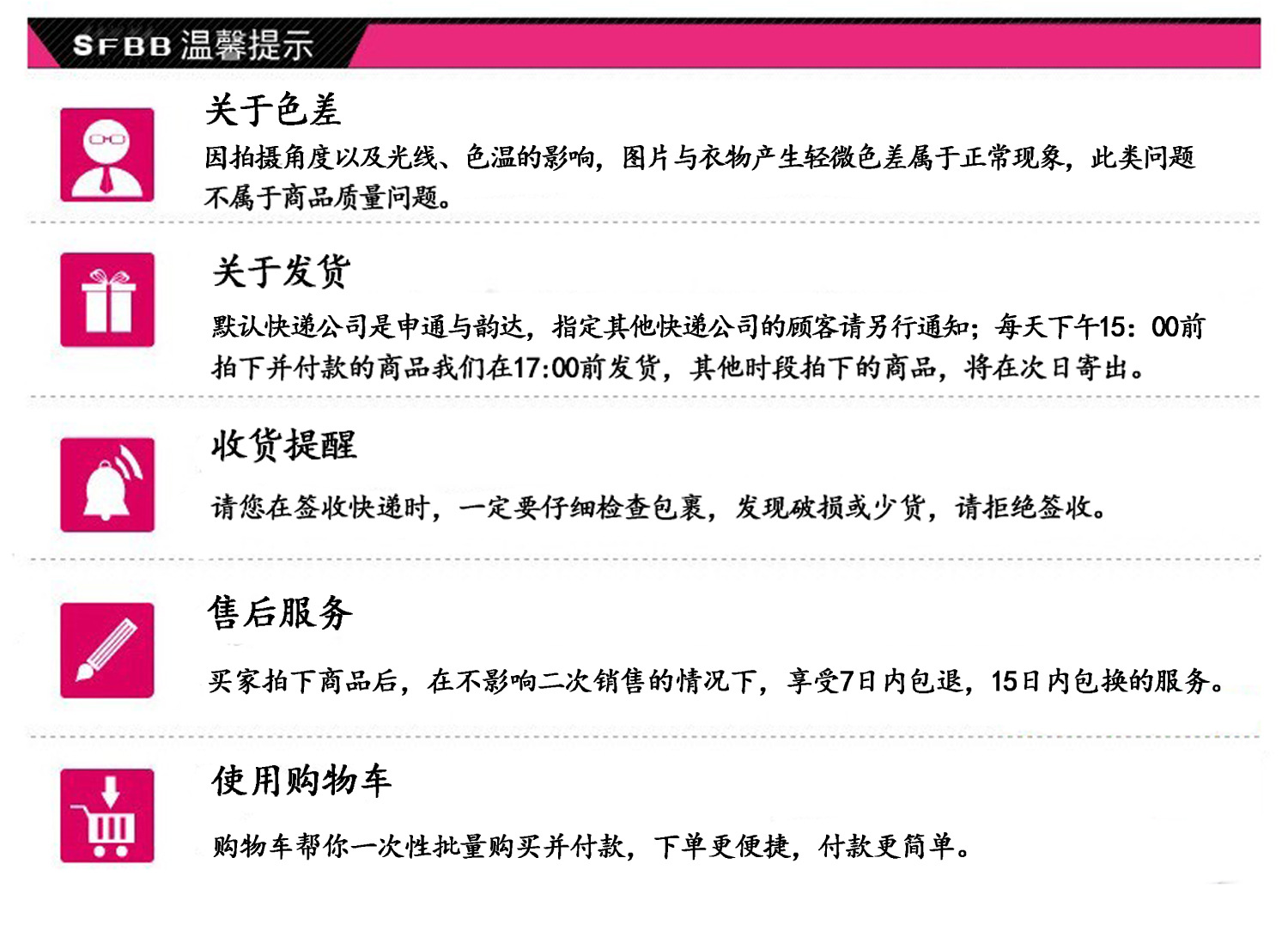 溫馨提示