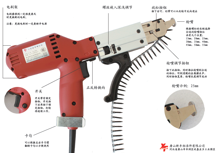 说明书钉枪121.3