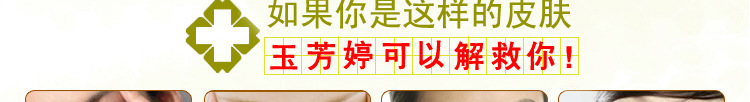 羊胎素面膜_07