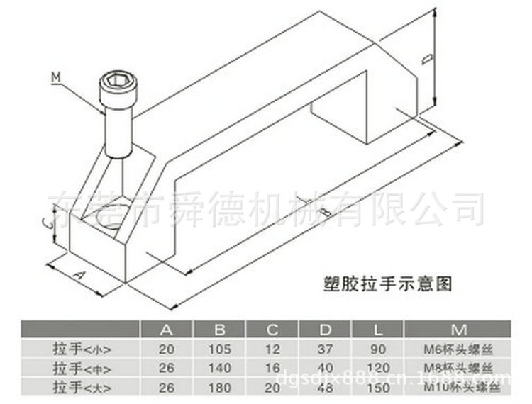 DHA150塑料拉手3