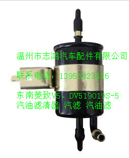 东南菱致V5、DV519019S-5汽油滤清器 汽滤 汽油滤