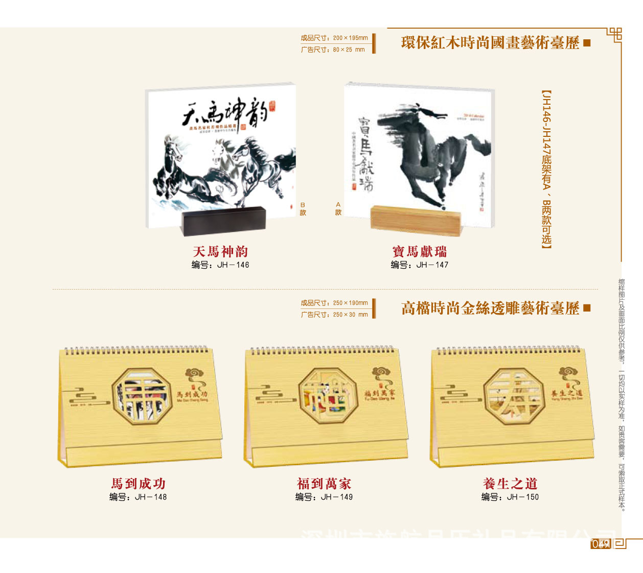 臺歷系列