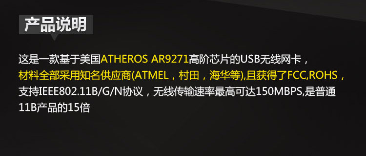 AR9271 150M 2.4G無線網卡 外置天線2.4G無線網卡 AR方案無線網卡