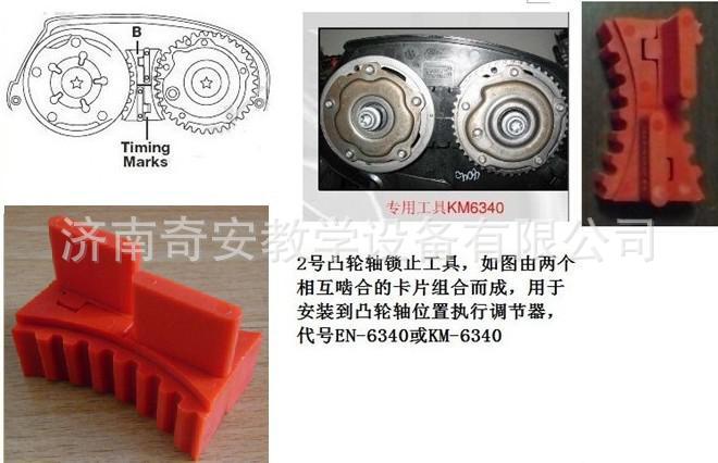 科鲁兹飞轮凸轮轴锁止工具套件en6625en6628aen6333