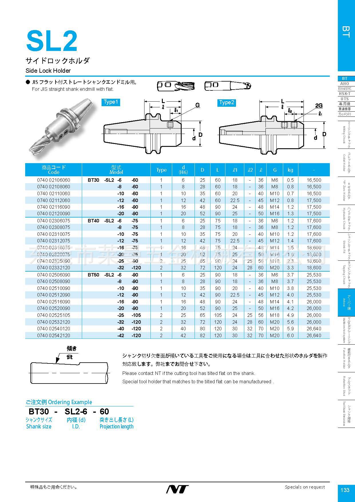 nt_页面_135