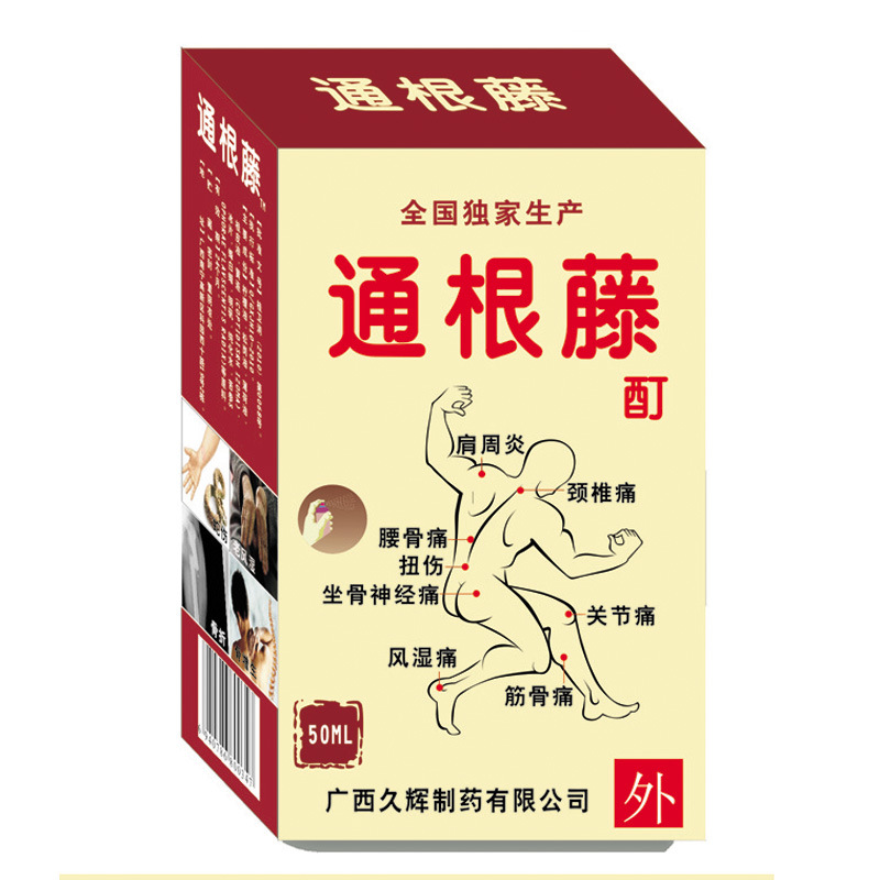 通根藤強力A側面