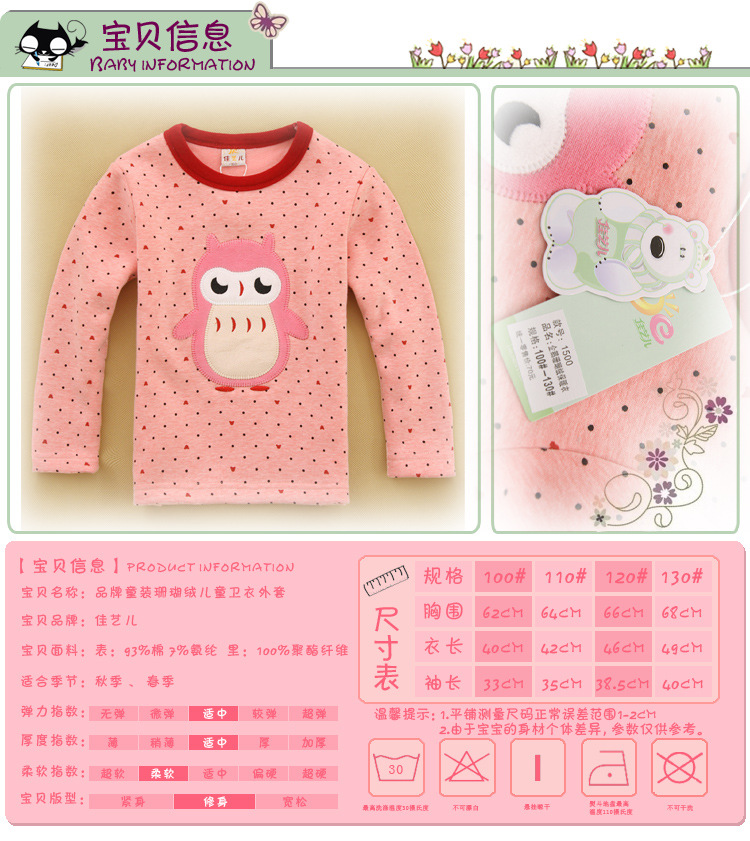 宝贝信息副本