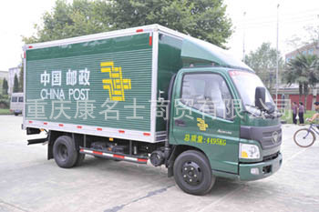 鸿雁CPT5047XYZ邮政车ISF3.8s4141北京福田康明斯发动机
