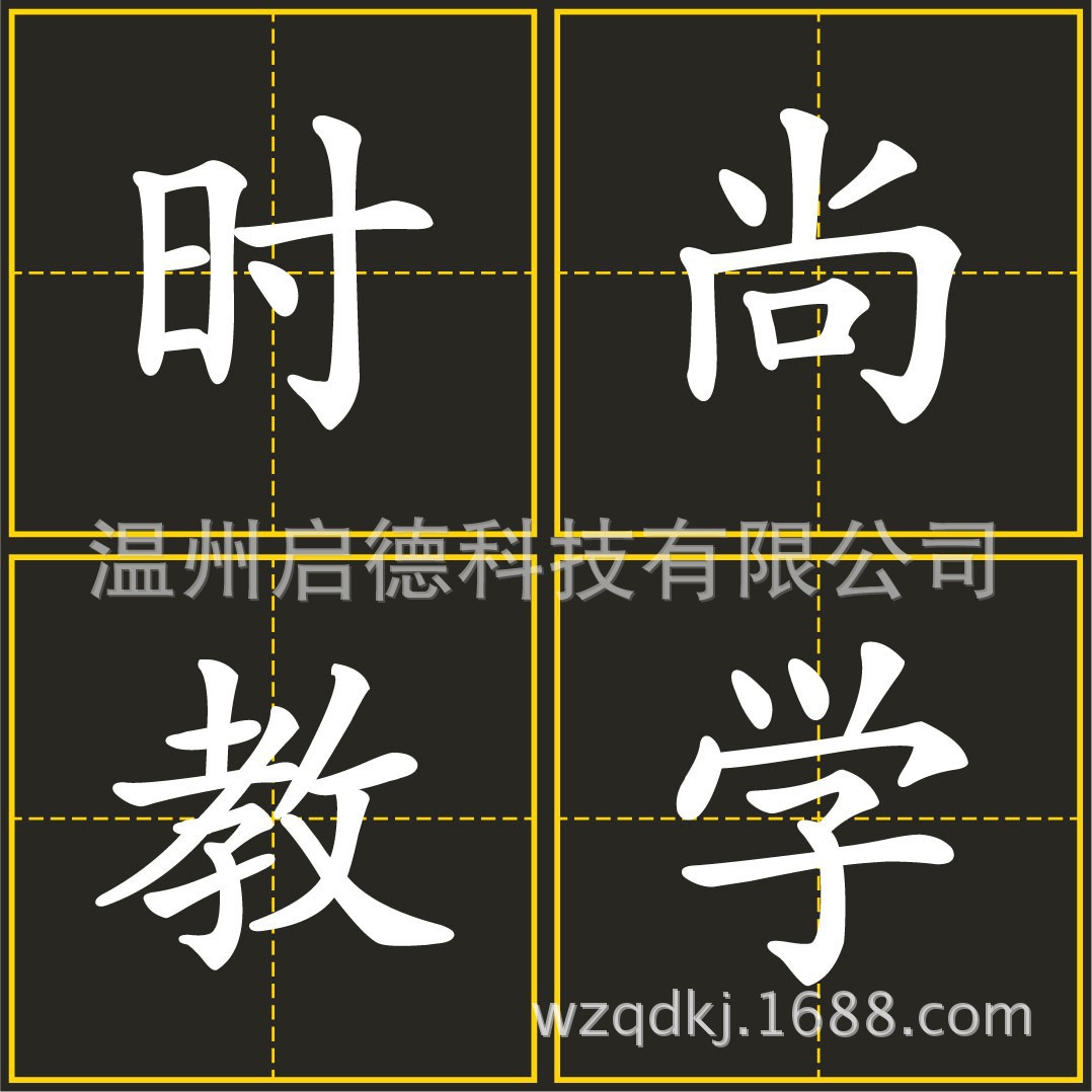 粉笔-对教室里的炎热和粉笔灰尘的乱窜为学生