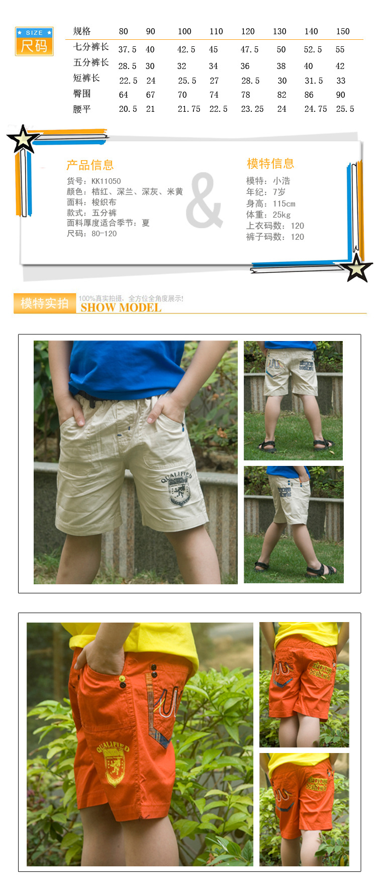 【促销实惠价 男童便宜夏季<em>短裤</em> 透气排<em>湿</em>运动