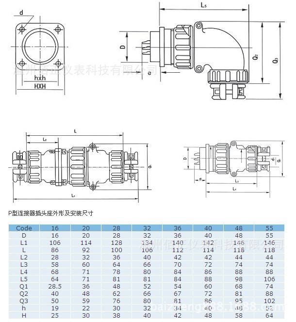 P20J-2資料