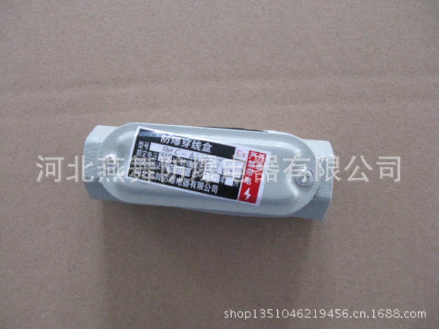 防爆直通穿线盒1