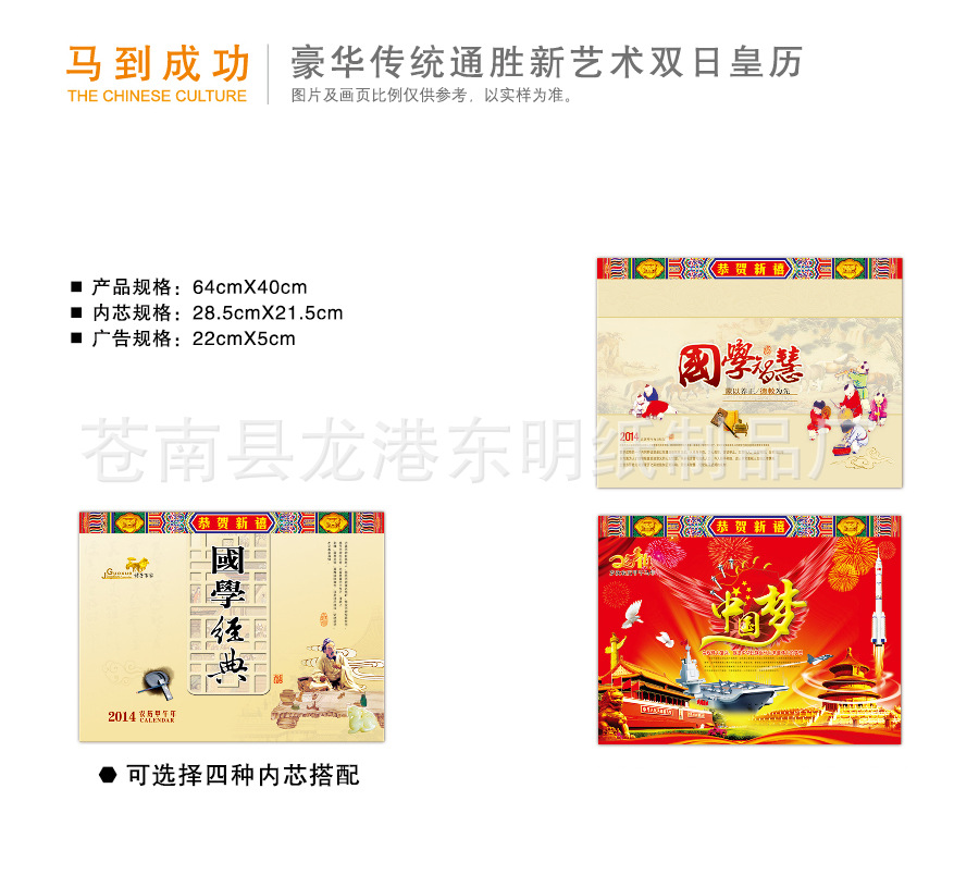馬到成功2