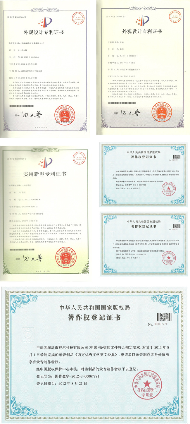 【神尔天才经典听读机 典藏版SR-5 国学机 早教